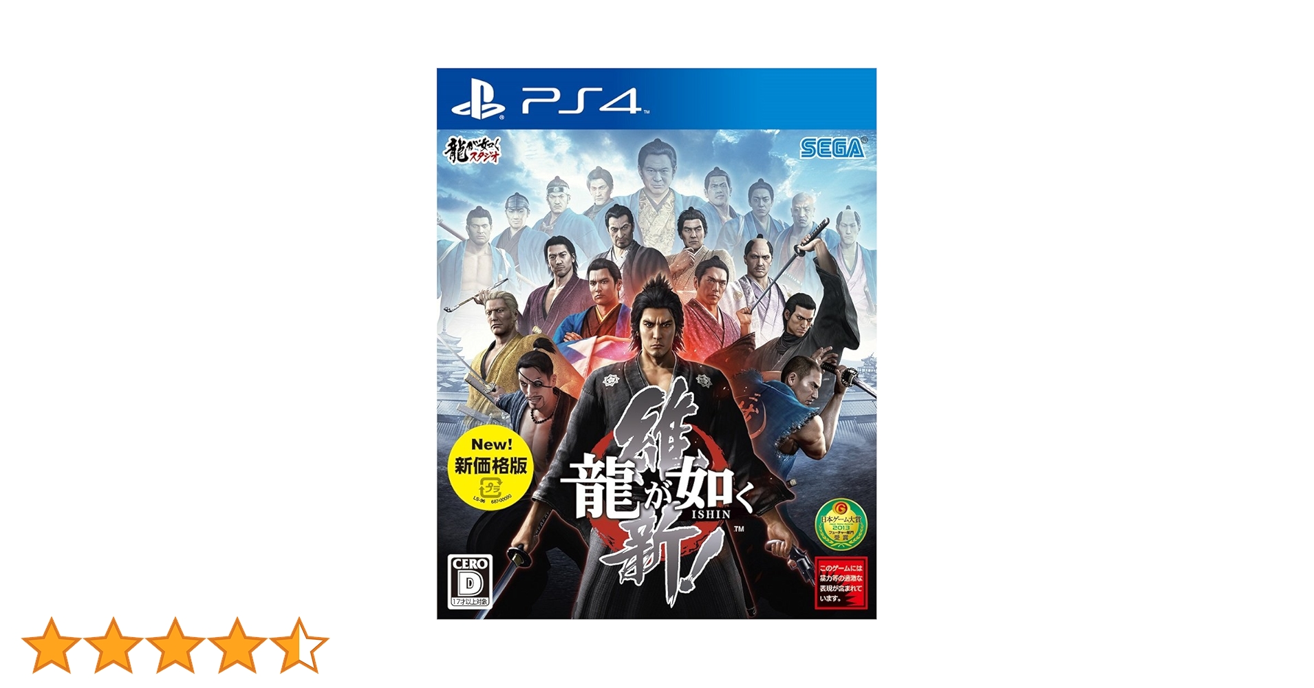 Amazon.co.jp: 龍が如く 維新! 新価格版 - PS4 : ゲーム